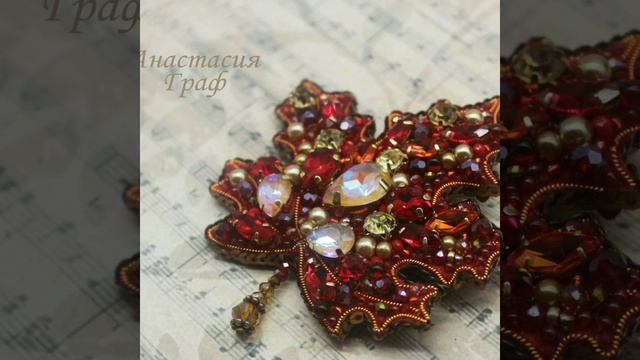 Набор для изготовления броши Кленовый лист| Brooch TUTORIAL Embroidery BROOCH DIY смотреть онлайн