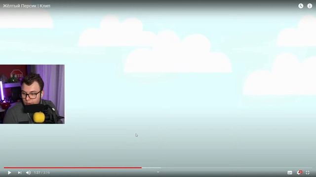 НЕРКИН СМОТРИТ: Жёлтый Персик | Клип смотреть онлайн