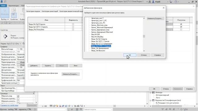 08 Revit Видео 7. Создаем опалубочный чертеж монолитных ж.б. стен фундамента смотреть онлайн