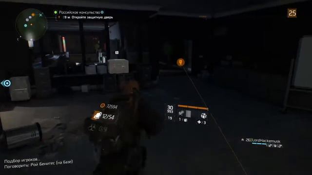 Прямой показ Tom Clancy's the division на PS4 от LaserBiG_Z смотреть онлайн