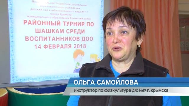 Районный турнир по шашкам в детском саду №17 смотреть онлайн