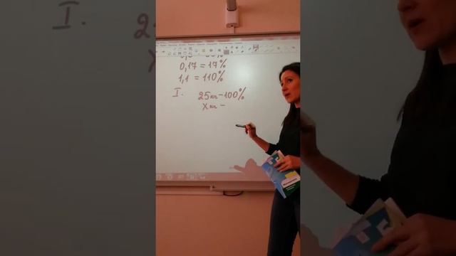 Математика. 5 класс. Проценты. смотреть онлайн