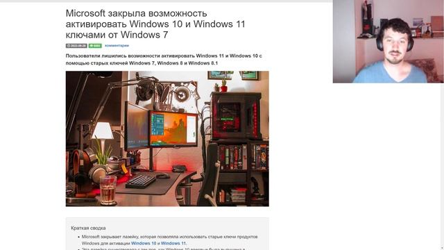 Внимание! Компания Microsoft заблокировала возможность активации Windows 10 и 11 ключом от Windows смотреть онлайн