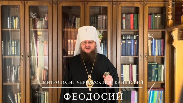 Митрополит Феодосій - екстрена заява про рейдерське захоплення храму в Черкасах (03.08.2023) смотреть онлайн