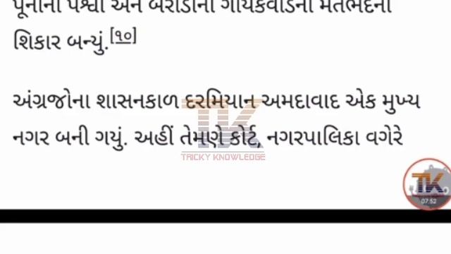 Ahmdabad Municipal Corporation || AMC || Important Fact About Ahmedabad City || Current Affairs