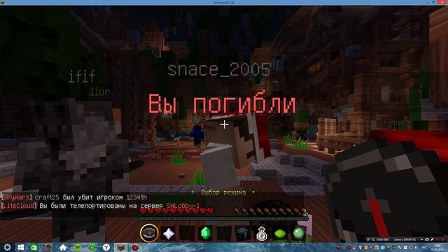 Minecraft-SkyWars.Сервер жестоко лагает!