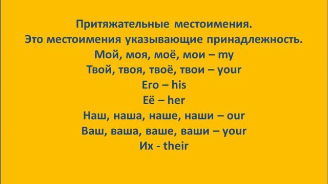 Английский текст, №321, местоимения I, me, my, we, us, our смотреть онлайн
