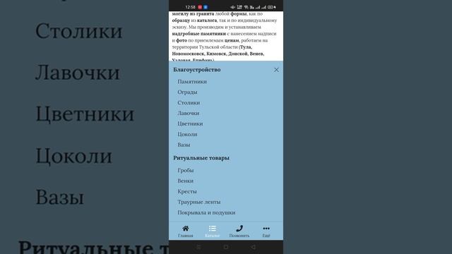 Адаптивная верстка сайта ритуальных услуги «Н-Ритуал» - веб-студия BMG смотреть онлайн