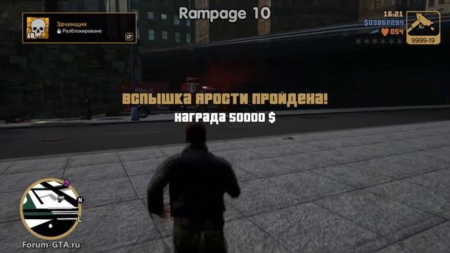 GTA 3 Rampage - Буйство, вспышка ярости, схватка, жажда смерти смотреть онлайн