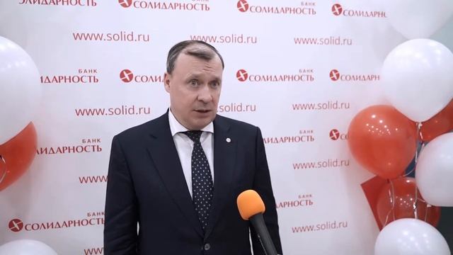 Открытие Филиала «Уральский» АО КБ «Солидарность» смотреть онлайн