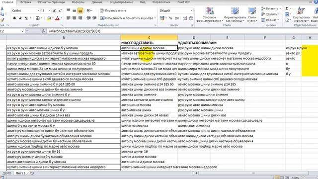 ТРЮК #7 Контекстный Комбайн 1LEADGEN. Отображамемые ссылки 20 символов для Яндекс Директ. смотреть онлайн