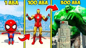 ПРОКАЧАЛ СУПЕРГЕРОЕВ до 300 УРОВНЯ ВСЕ СЕРИИ ГТА 5 МОДЫ! ЭВОЛЮЦИЯ БОГА ОБЗОР МОДА в GTA 5 ВИДЕО MODS