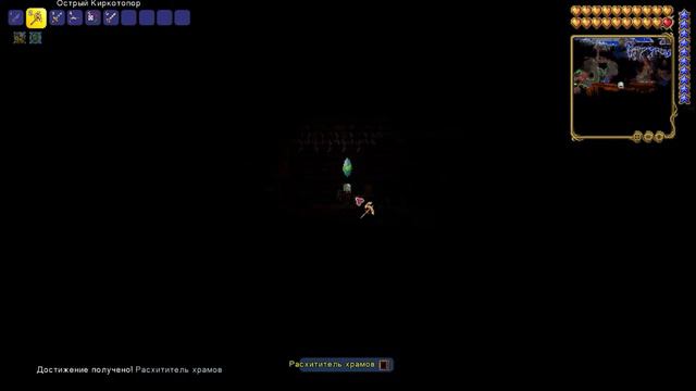 #Terraria 12. Древний голем. смотреть онлайн