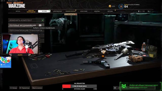 🎅НОВОГОДНИЙ СТРИМ🎅CALL OF DUTY: WARZONE (ВАРЗОН)►КАК ДЕЛА ВАШИ? смотреть онлайн