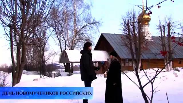 НОВОМУЧЕНИКИ И ИСПОВЕДНИКИ ГОРОДА ЖУКОВСКОГО смотреть онлайн