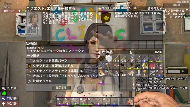 【7 Days to Die】農筋の7DTD Alpha21編 #12 смотреть онлайн