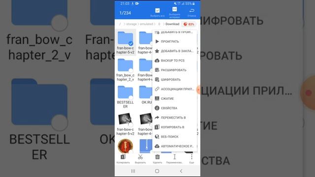 как скачать френ боу бесплатно смотреть онлайн