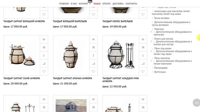 Дровяные тандыры Амфора, Сармат, Барельеф в Екатеринбурге смотреть онлайн