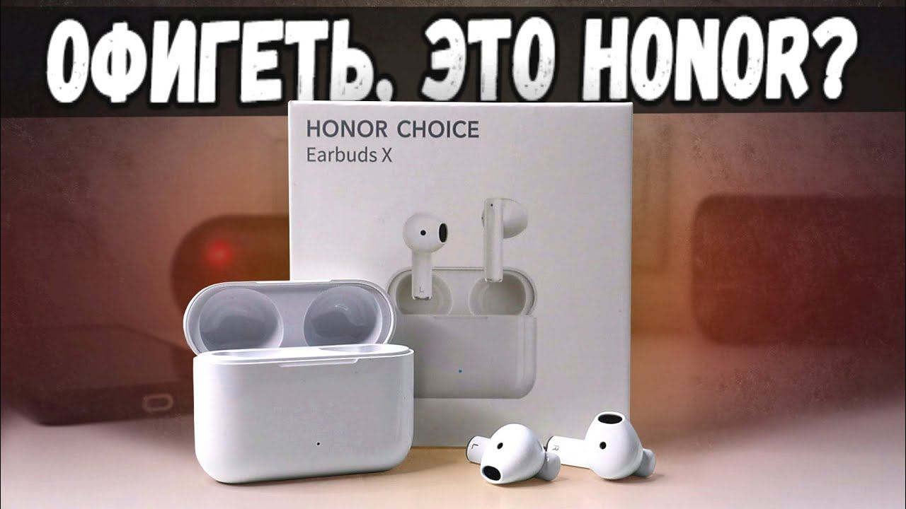 Наушники Honor Choice Earbuds X: обзор китайских AirPods