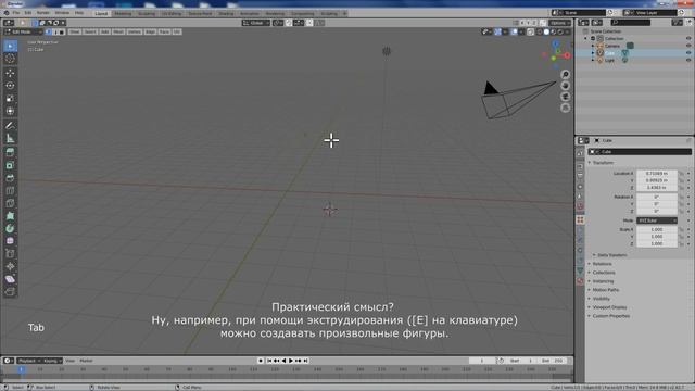Blender 3D. Уроки. Создать объект "Вершину" и практическая польза от этого. смотреть онлайн