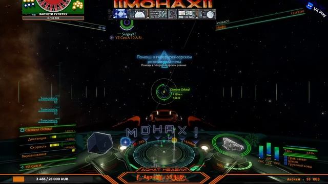 Elite: Dangerous: Голосовое управление кораблем - «ЕВА» ; «Алиса» ; «Павлик». смотреть онлайн