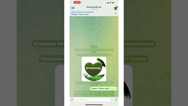 Группа в телеграм / Клиентский чат / Екатерина Бегоулова смотреть онлайн