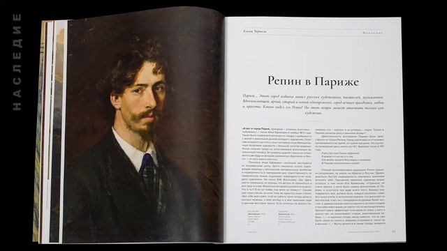 Илья Репин в 62-м выпуске журнала "Третьяковская галерея" смотреть онлайн