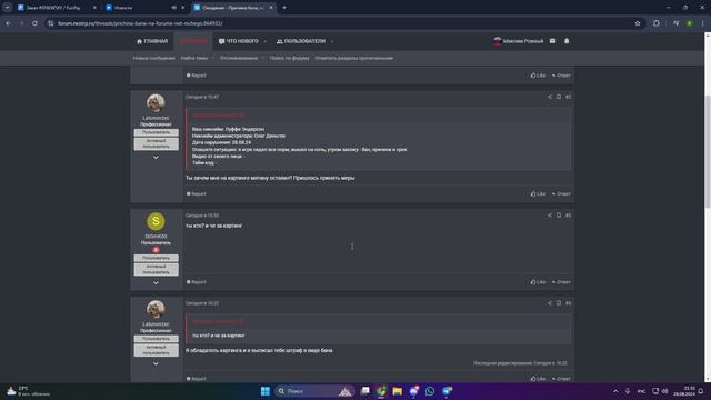 Desktop 2024.08.28 - 21.32.45.02 смотреть онлайн