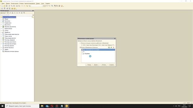 Обновление информационной базы через конфигуратор смотреть онлайн