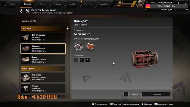 СТРИМ CROSSOUT ЭКСПЕРИМЕНТ / STREAM КРОСАУТ смотреть онлайн