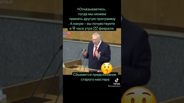 Жириновский предсказал смотреть онлайн