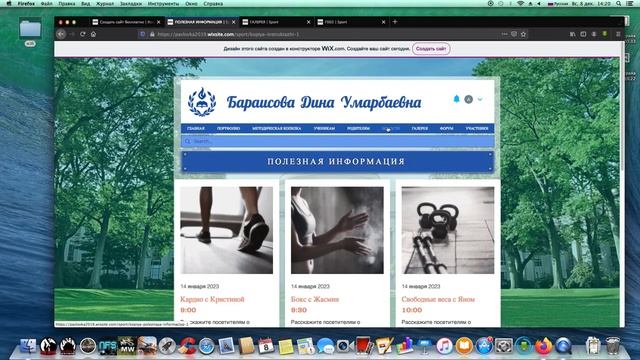 Обзор по сайту Wix смотреть онлайн