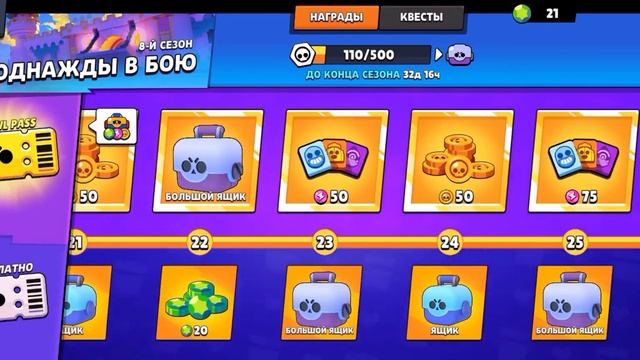 КУПИЛ ВЕСЬ BRAWL PASS В STAR BOX SIMULATOR FOR BRAWL STARS??? НАБИРАЕМ 200 ПОДПИСЧИКОВ!!! смотреть онлайн