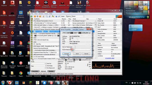 Что делать если не запускается Grand Theft Auto San Andreas