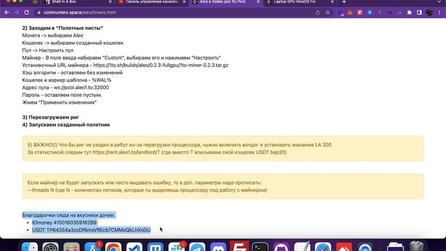 3060m 3070m LAPTOP ставим последние NVIDIA драйвера на HiveOS за 5 минут!