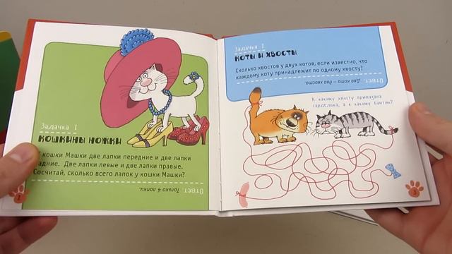 Хэппи Мил Новые Книги Г. Остера Октябрь 2015 | McDonald's Happy Meal Book G. Oster October 2015 смотреть онлайн