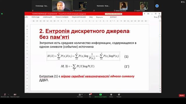 {ТИК} Лекция за 01.02.2021, часть 2 смотреть онлайн