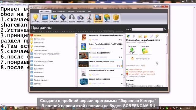 Живые обои на рабочий стол смотреть онлайн