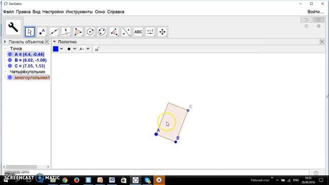 Создание инструмента "Прямоугольник" и работа с ним. смотреть онлайн