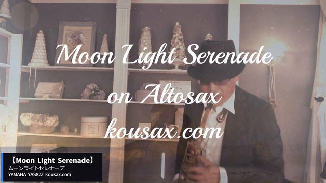 【MoonLightSerenade】I played on the alto sax (YAS82ZUL)/【ムーンライト・セレナーデ】ヤマハアルトサックス🎷（YAS-82Zアンラッカー) смотреть онлайн