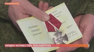 Орден мужества посмертно вручён сегодня матери 23-летнего Дмитрия Никитина