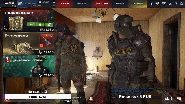 ☢ НЕ ВО ЧТО ИГРАТЬ [TWOFOLD SURVARIUM STREAM] ☢ смотреть онлайн