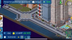 ВНИМАНИЕ! Вы узнаете как сыграть с другом по сети в TheoTown?Вся правда о секретной кнопки ?