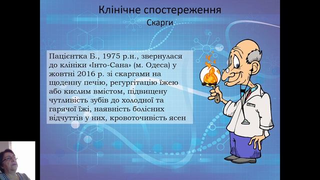 Медичний детектив (клінічний випадок рефрактерної ГЕРХ) смотреть онлайн