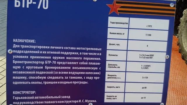 БТР 70 смотреть онлайн