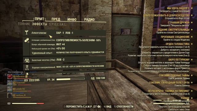 ДВОЙНОЙ ОПЫТ В FALLOUT 76 :) смотреть онлайн