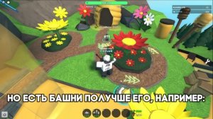 КАКАЯ САМАЯ ЛУЧШАЯ СТАРТОВАЯ ЗАЩИТА В ТДС? | Tower Defense Simulator | Roblox TDS