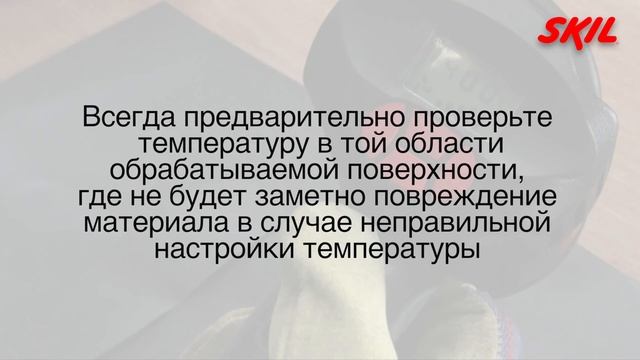 Как использовать термофен для сваривания брезента из ПВХ? смотреть онлайн