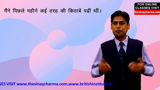 Past Indefinite Tense | Simple Past Tense | British Institute | Vinay Sharma | Lesson 38 смотреть онлайн