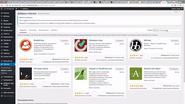 Переводим Wordpress сайт с HTTP на HTTPS смотреть онлайн